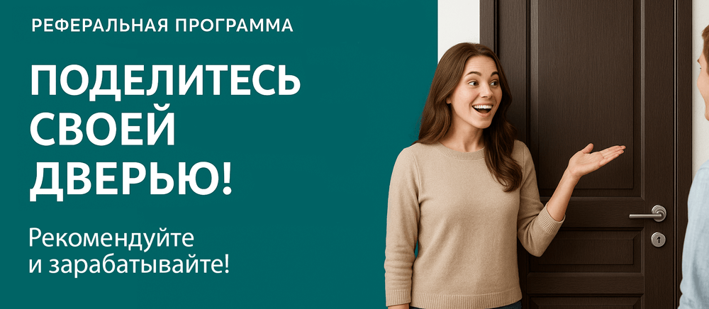 Реферальная программа Пудож